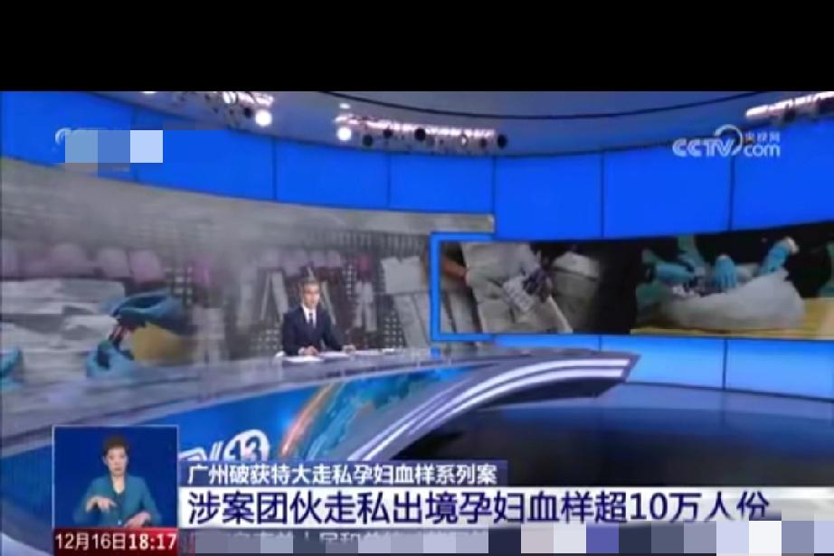 一根采血针，捅破23省跨境黑幕！孕妇血样走私案，细思极恐
 
你敢信吗？一根看似
