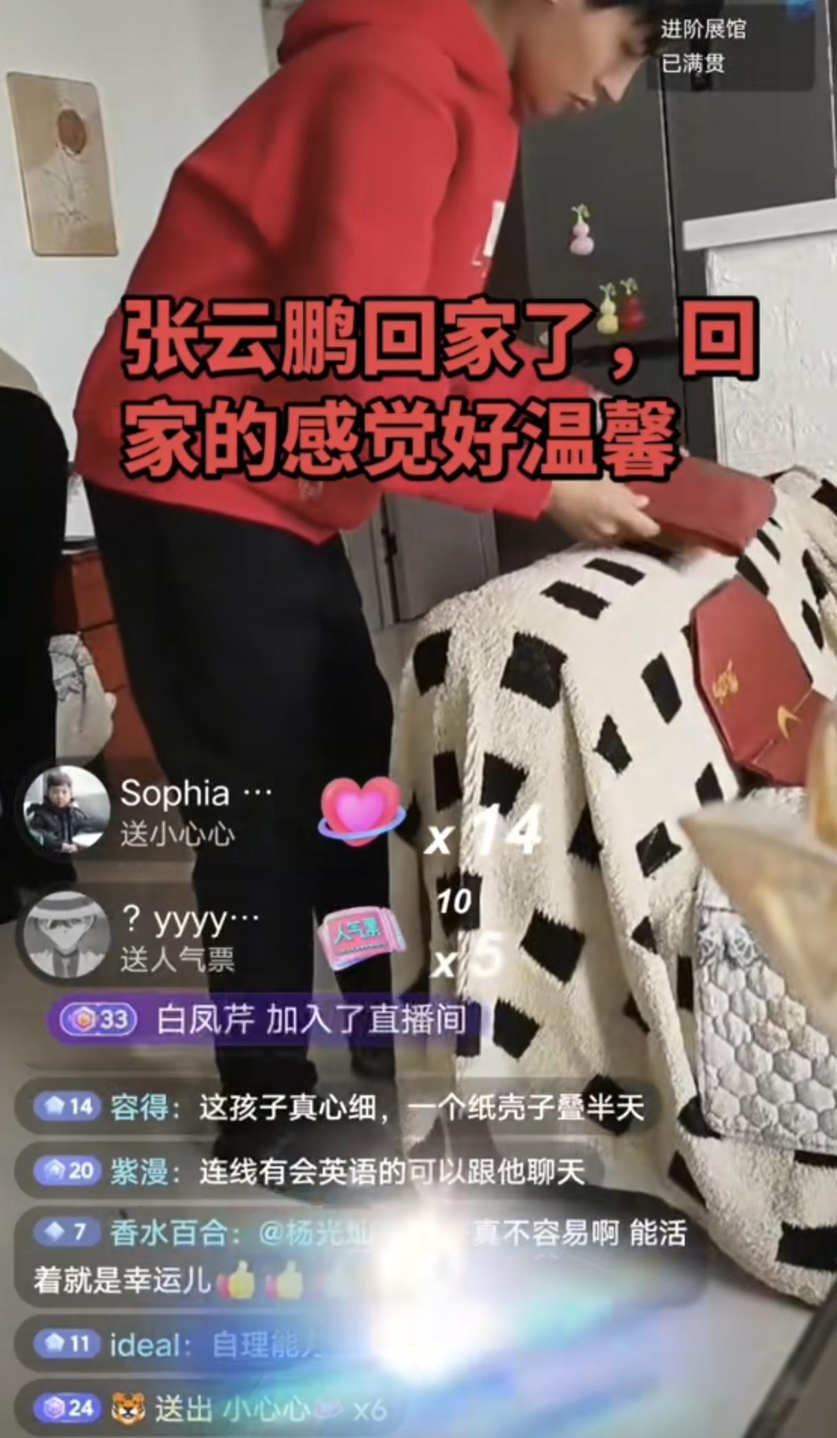 今天张云鹏爸爸直播时候，张云鹏问爸爸要自己的护照，怕护照被爸爸藏起来不让他走，他