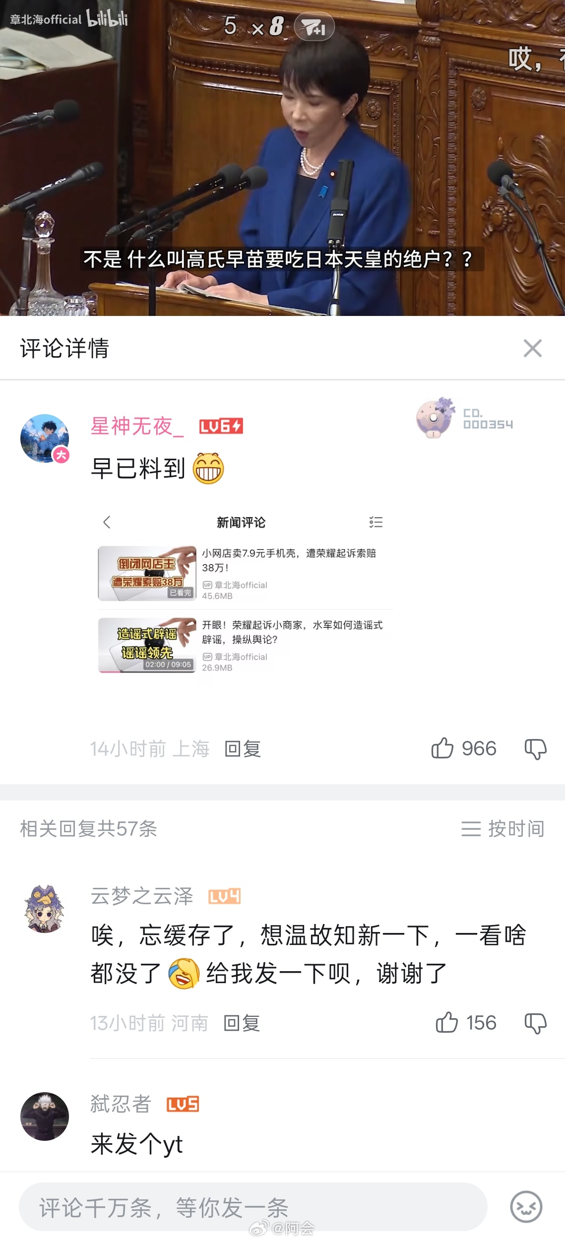 果然什么样的博主就会影响一大批什么样的受众，这样的粉丝，这样的流量，真就是博主吃