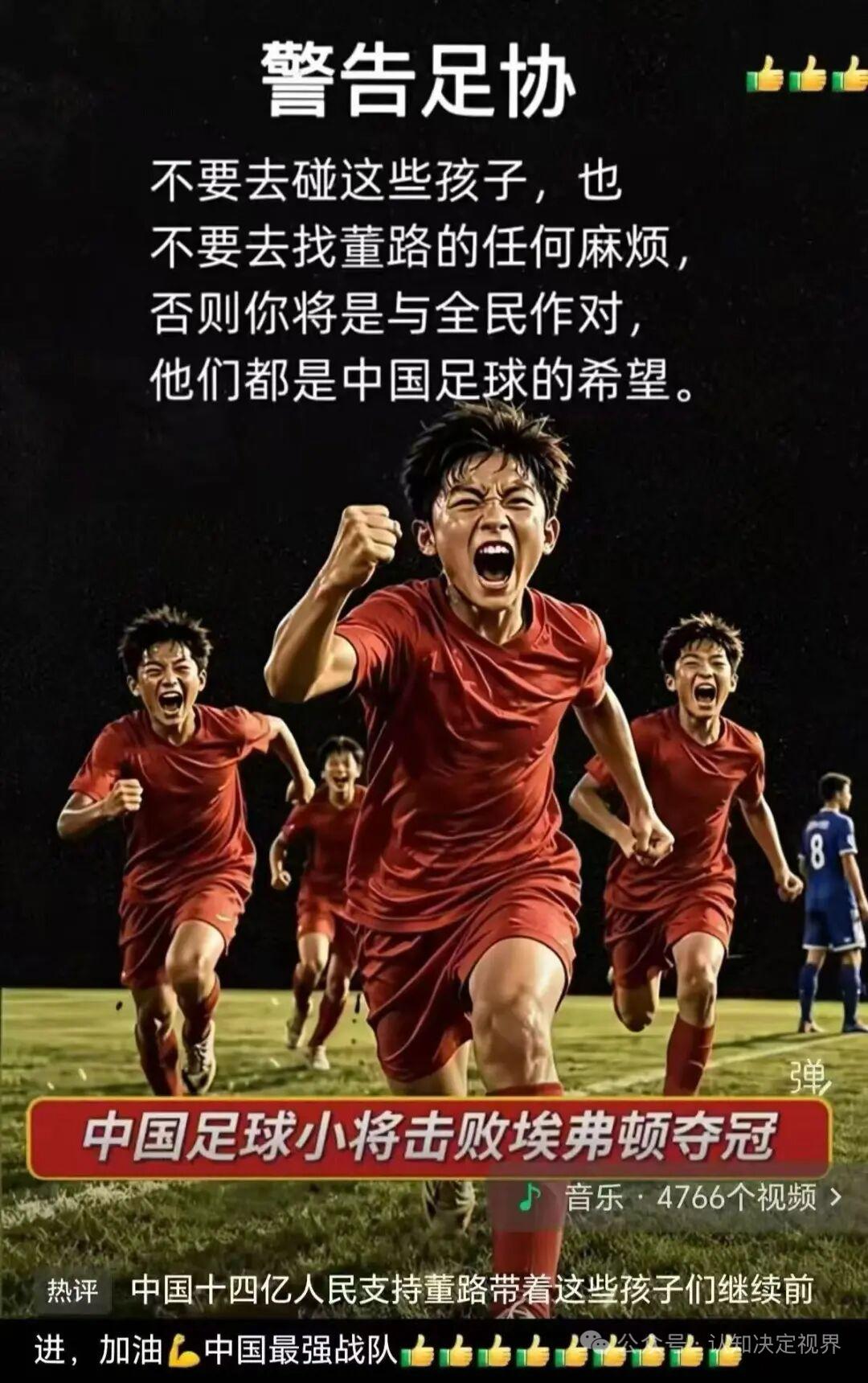 中国足球圈又诞生了年度最搞笑的新词——“恶意夺冠”！什么叫恶意？恶意7连胜！恶意