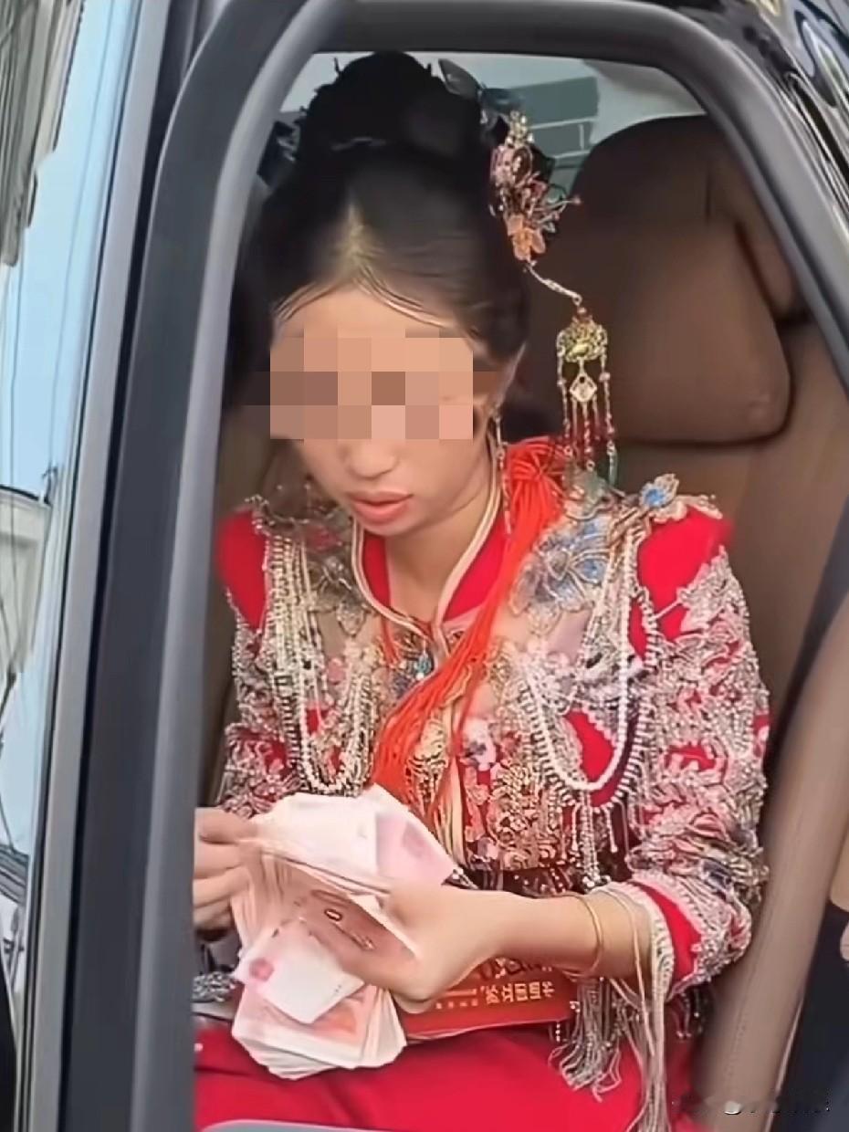 结婚当天，新娘索要下轿费，不给钱就不下车。给了钱后，还非得点清，少给一点都不行，