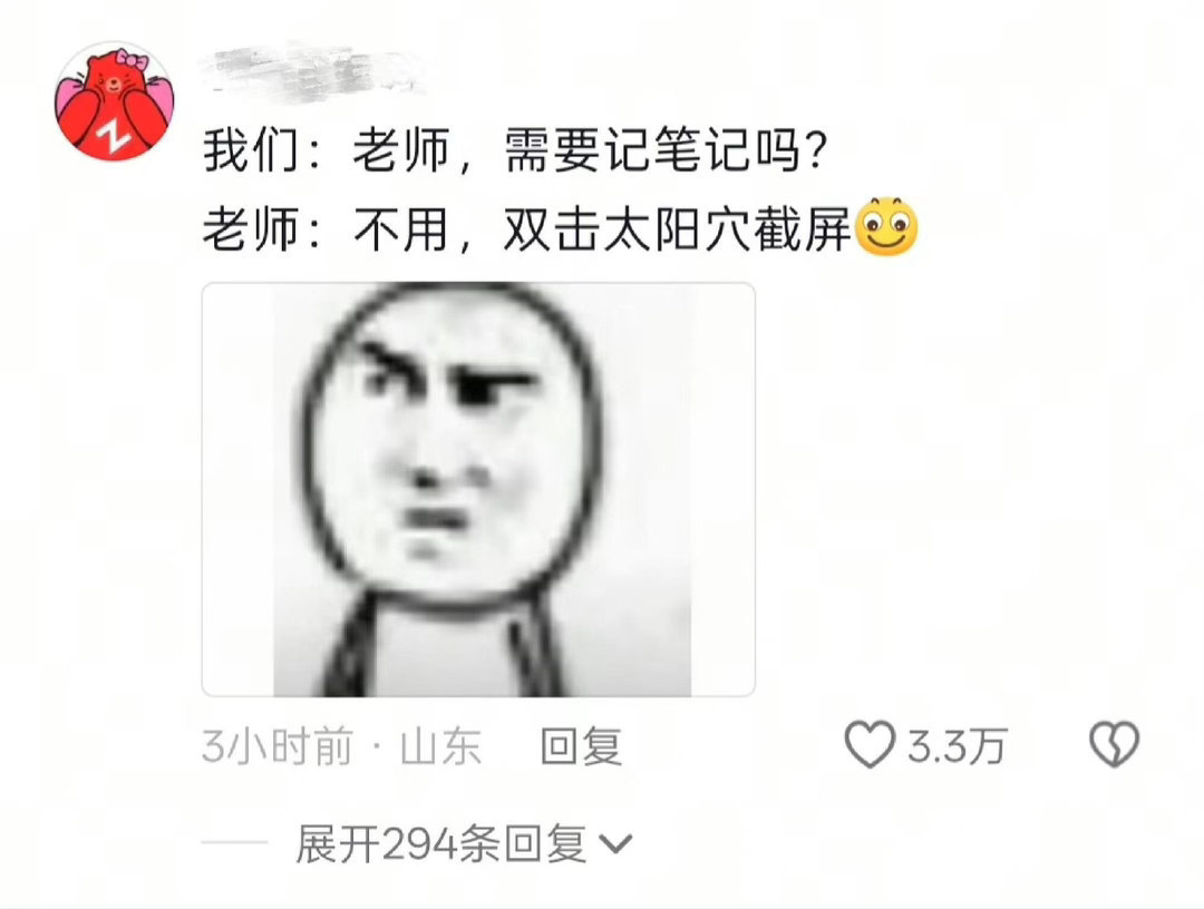 老师无意间创造的封神梗 