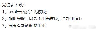 全用pcb？还真立马想了下，相当于全部用铜线，想完我觉得智商受到了侮辱