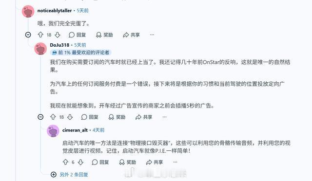 花几十万买辆车，一启动中控屏先弹《蜘蛛侠》全屏广告，还带氛围灯和配乐联动——这不