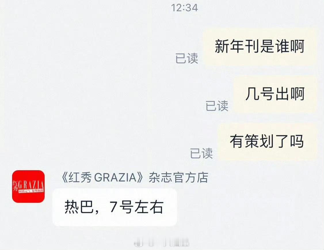 迪丽热巴 红秀开年刊迪丽热巴  就是这么优秀期待迪丽热巴红秀开年刊正式封面