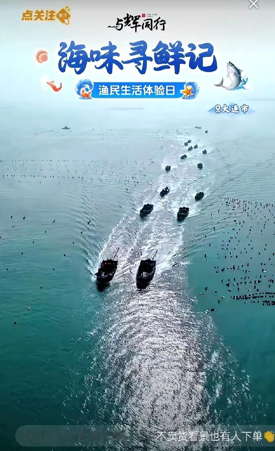 卖货直播间，谁能有董宇辉的格局？
四个小时的直播，本来就没什么性价比，转场时还因