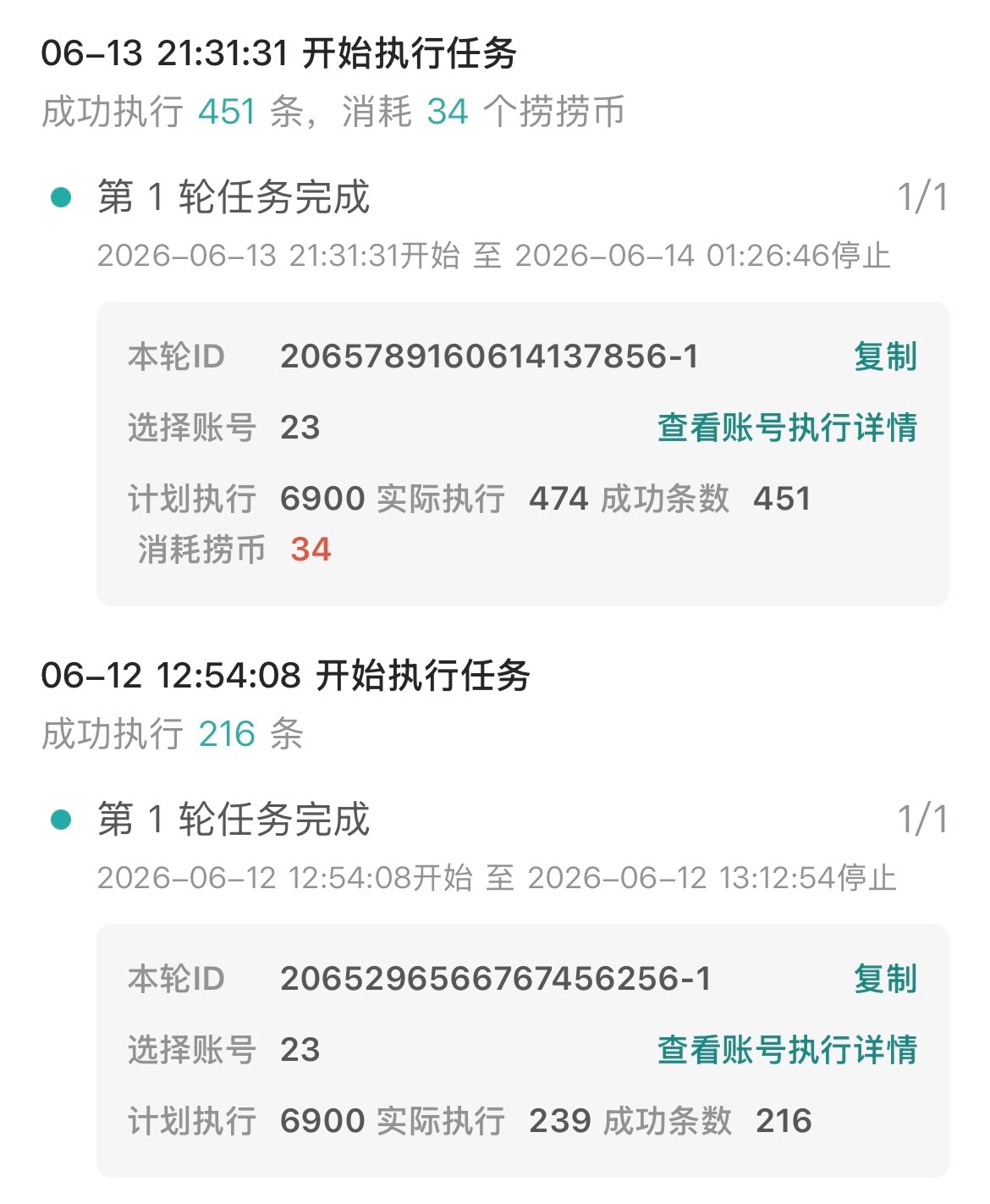 6.11-6.14发帖451+216+216=883  专栏 · 📚🍊