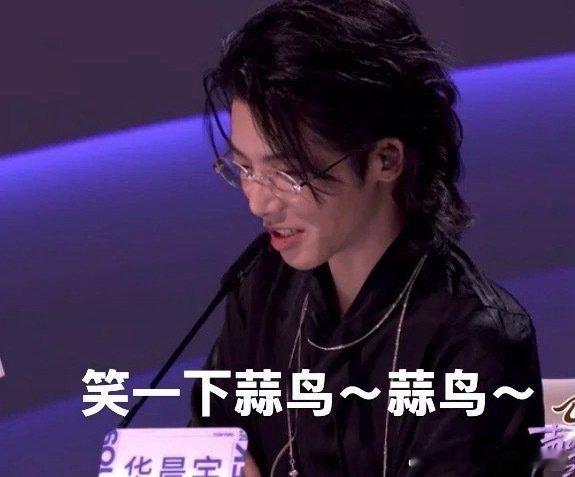 华晨宇又做评审又做导演声鸣远扬花花这是把音综当主场了吧！又当评审较真抠细节，又当