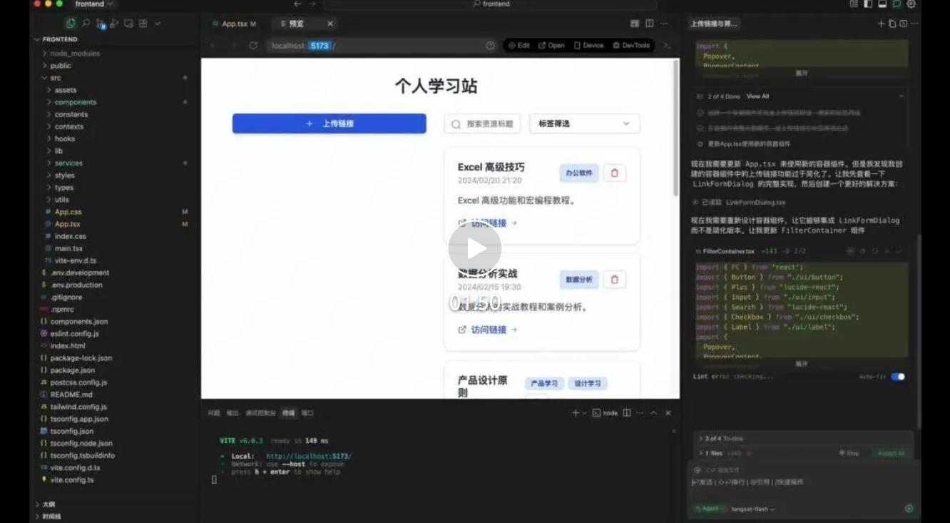 免費(fèi)！美團(tuán)AI IDE編程工具CatPaw上線