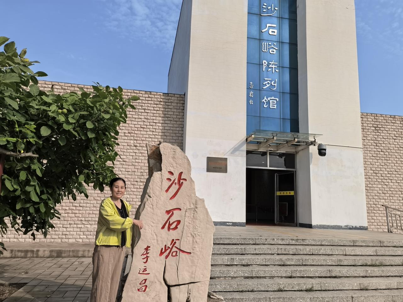 参观沙石峪纪念馆。