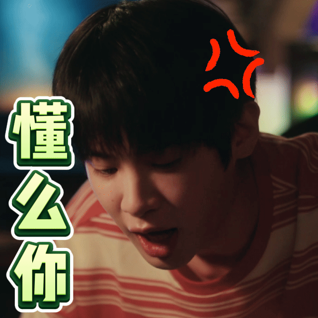 什么这居然是黄明昊 追《四喜》全程被沈明辉的反差萌拿捏，平时爱耍小聪明搞怪，关键