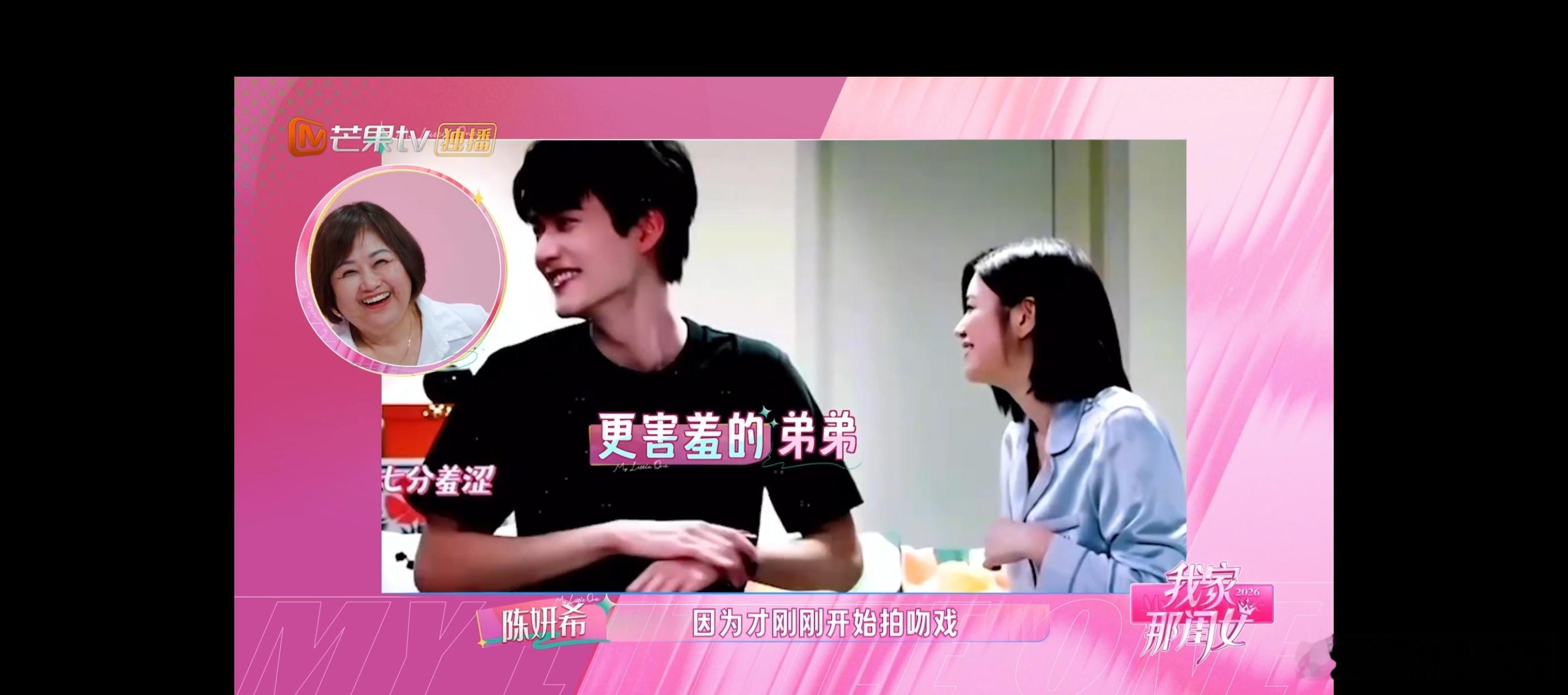 陈妍希说周柯宇拍吻戏时很害羞我家那闺女陈妍希在节目聊起和周柯宇拍戏的趣事，爆料弟