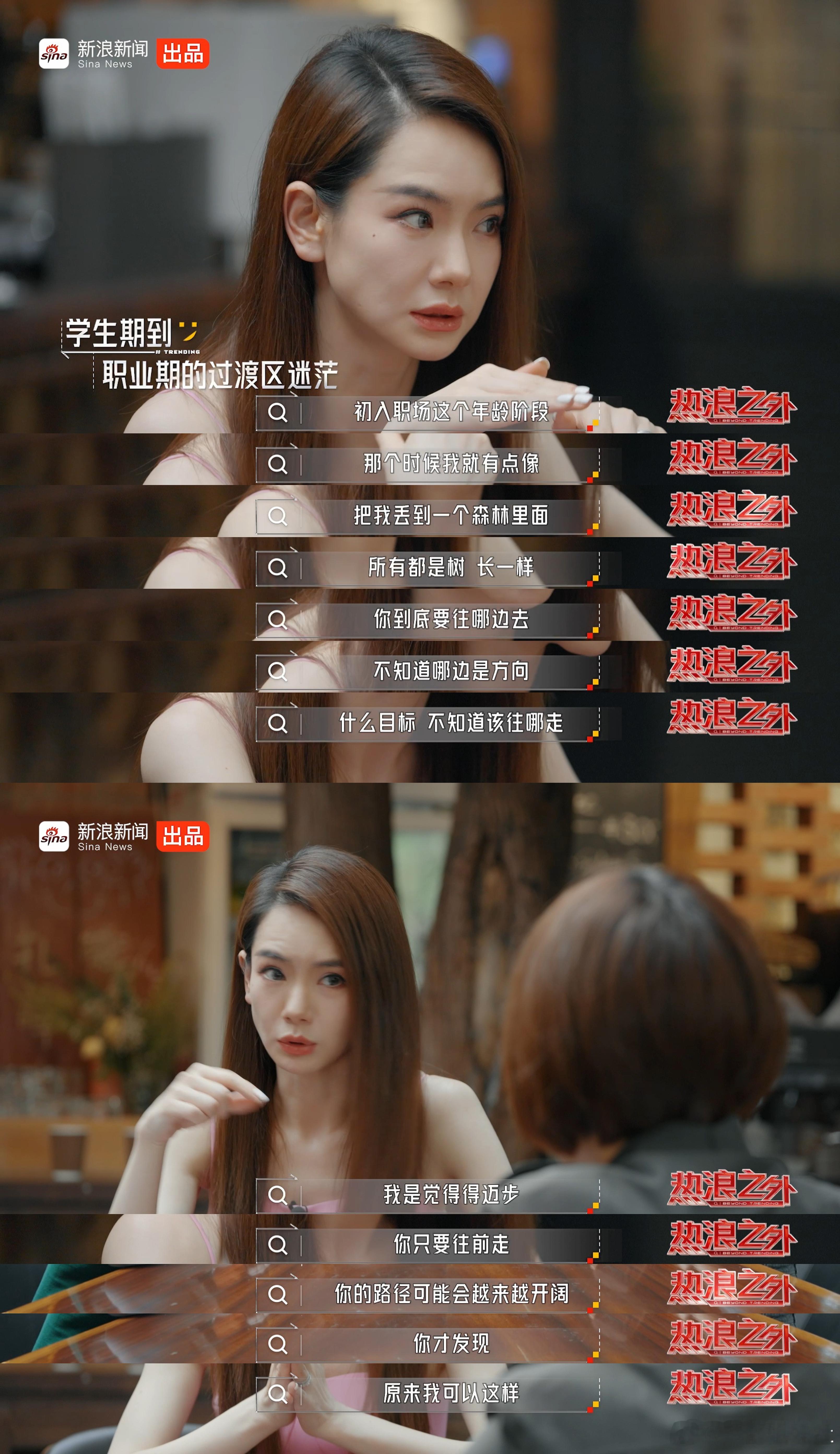 #戚薇鲁豫聊女性社会时钟#戚薇真的好会说啊，句句是金句，社会时钟是大家都会面对的