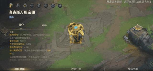 LOL手游深海奇域简要版的文字描述，这下召唤师可以更快速简便地抓取关键信息啦！ 