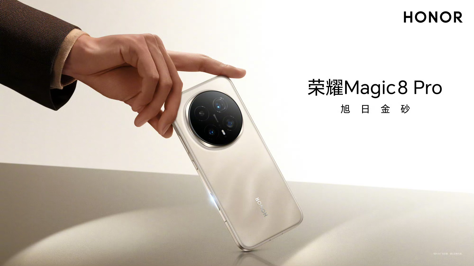 有谁懂刷到荣耀Magic8定档10月15日我整个人有多激动！不得不说之前看到的天