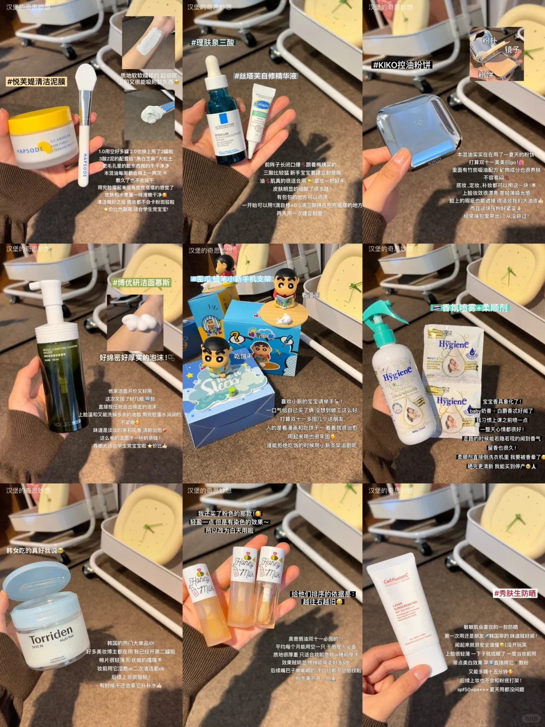 📦生活费💰2k女大的双十一必囤🛍️！（1.0版