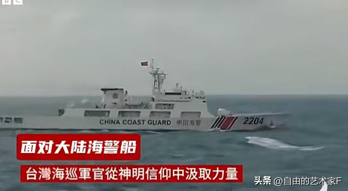 BBC爆料！两岸舰艇海上对峙期间，台大副靠“拜关公壮胆”


7月6日，英国BB