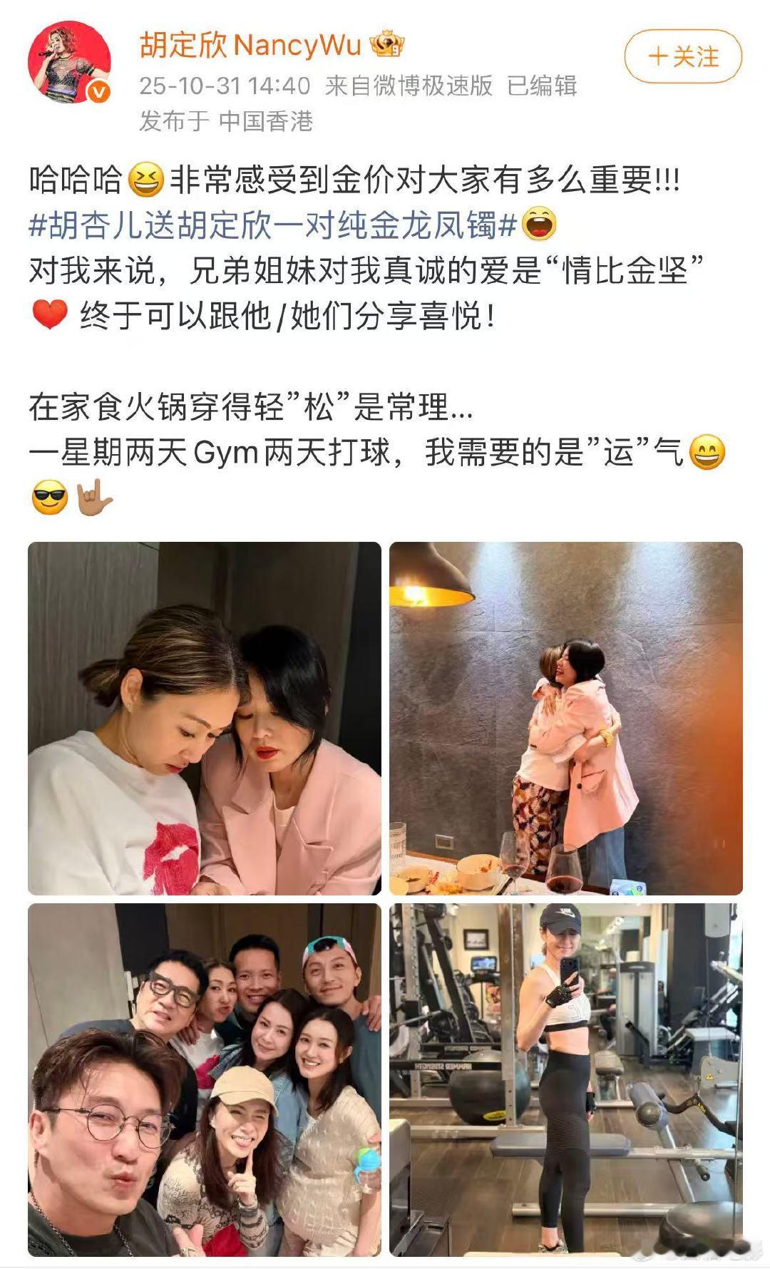 胡定欣晒照否认怀孕胡定欣晒健身照 ​​​胡定欣晒健身照!胡定欣晒照否认怀孕：“哈