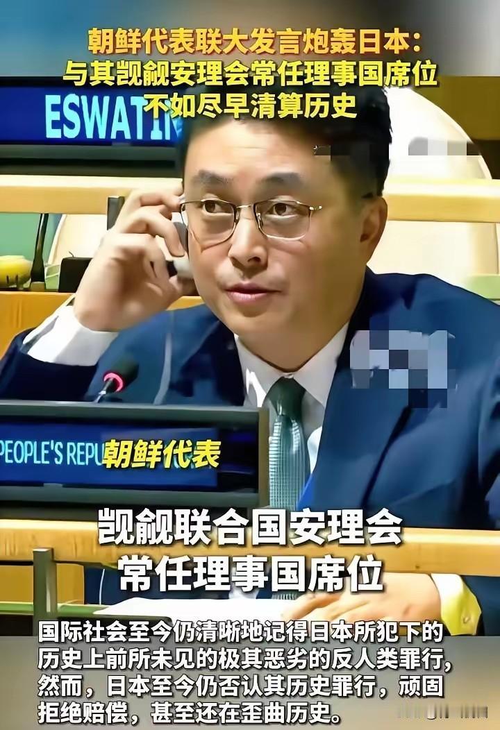 刚刚看到联合国大会上的消息，日本代表在会上滔滔不绝想“入常”，结果被中方一句“没