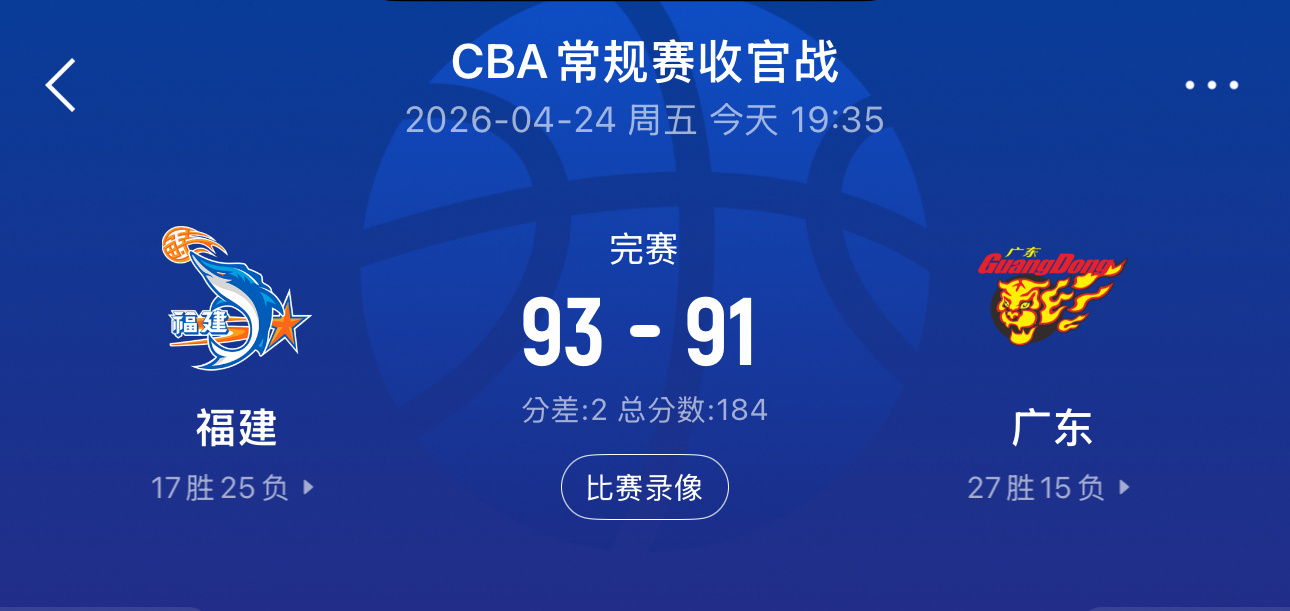 福建一周之内双杀广东，问题皮特森还没在…可能嫂子不知道搓谁？福建男篮vs广东男篮