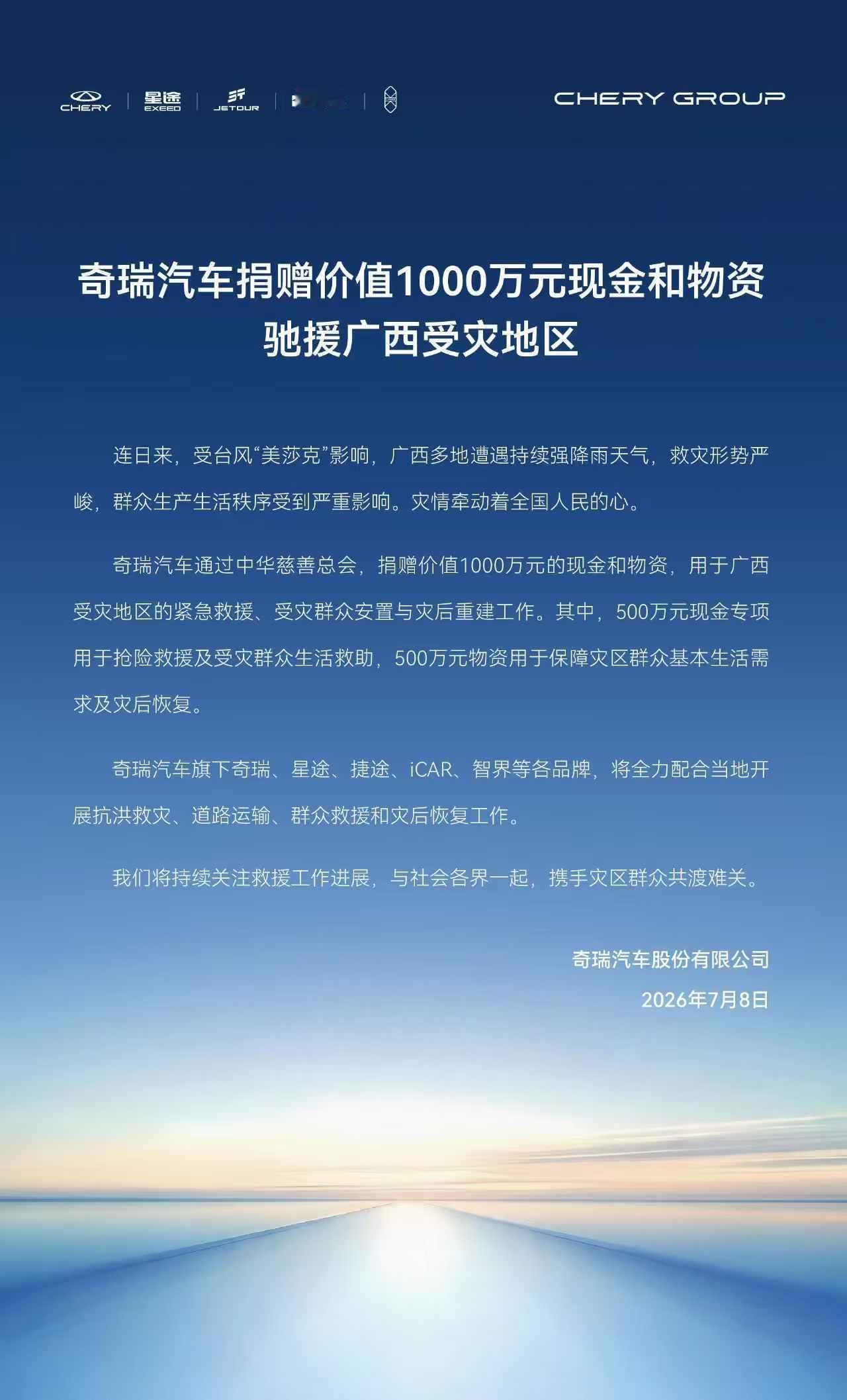 一方有难，八方支援。感谢各位老师的转发传播，同心守望，我们共同祝愿广西受灾民众早