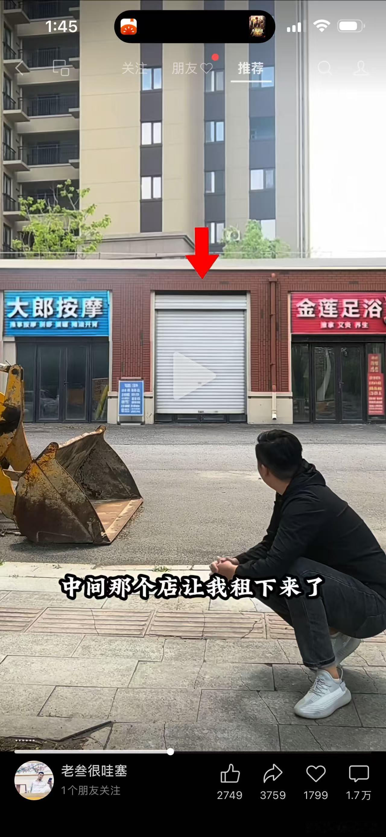 中间那个该叫什么店名呢？
