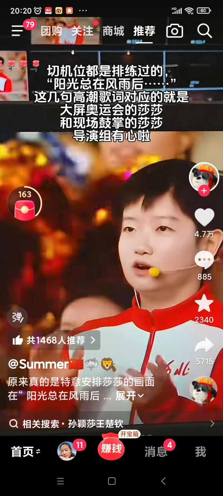 最近抖音被有关孙颖莎的视频霸屏了，她代言的洗发水买了，家里冰箱坏了，也买了她代言