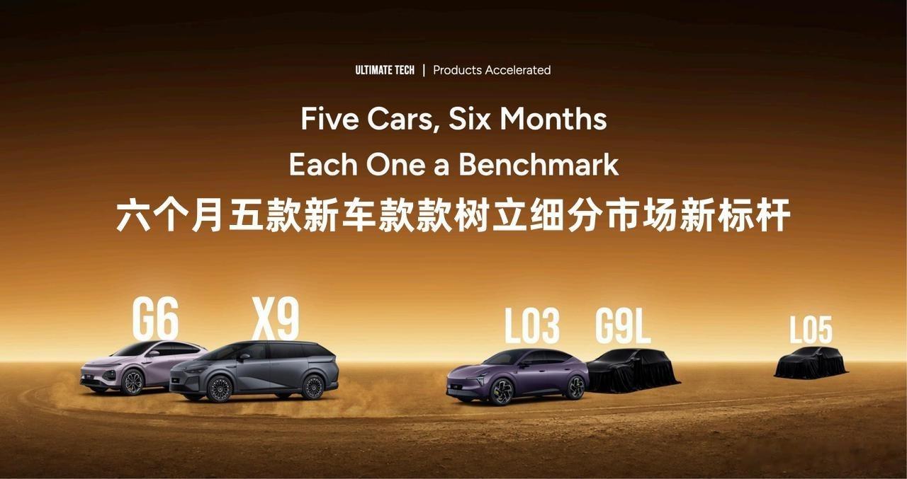 小鹏在澳大利亚墨尔本发布长期战略，宣布未来六个月内将在当地推出五款全新车型。渠道