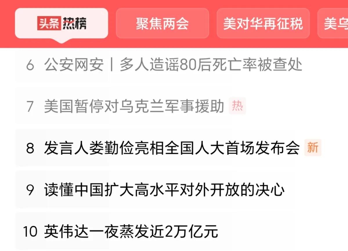 在这次对网络谣言的调查、通报中，更进一步指出了炮制、传播网络谣言的目的：“煽动负