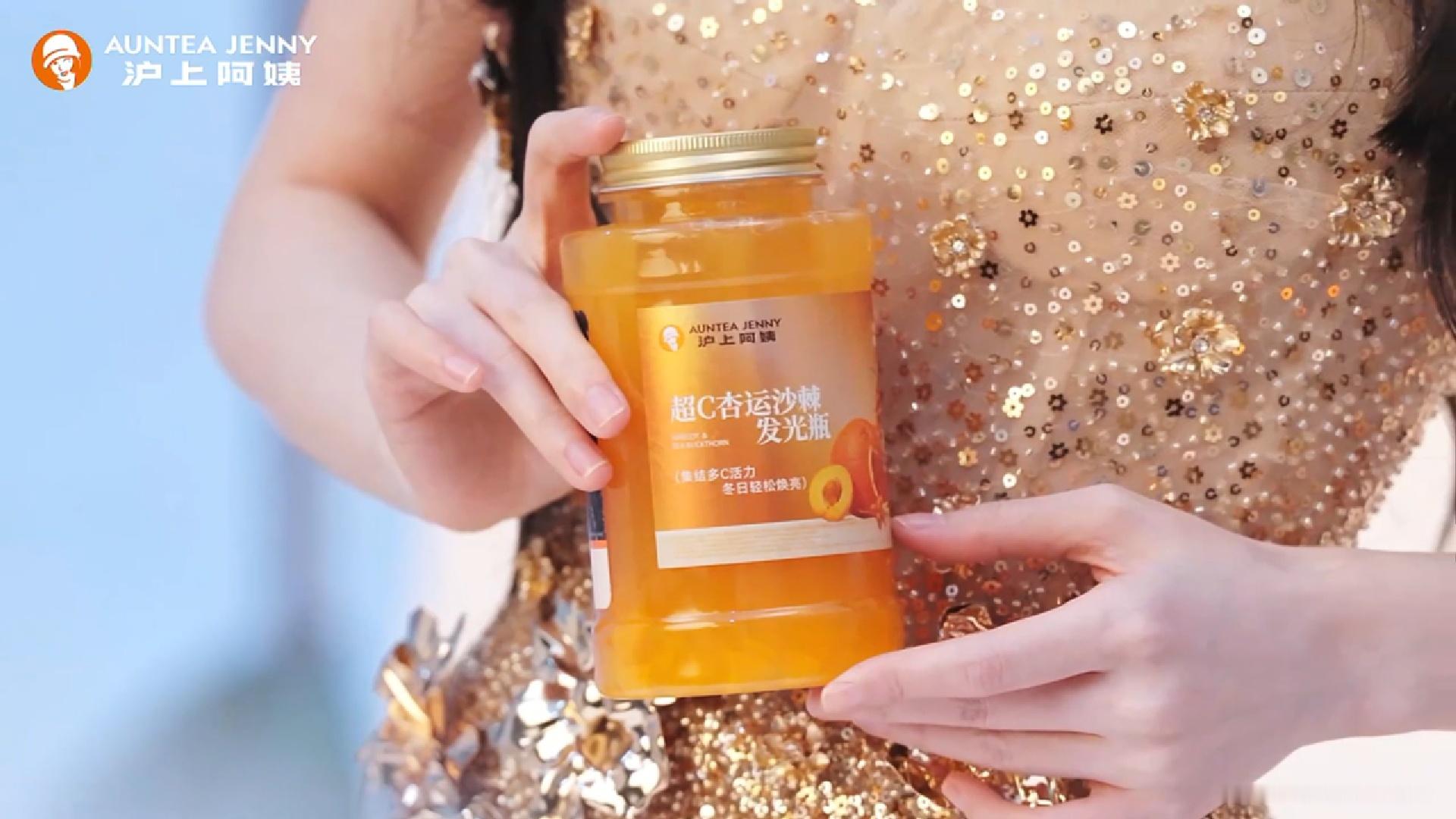 鞠婧祎鞠婧祎新年第一杯沪上阿姨闪耀时刻，美好绽放！鞠婧祎携「超C杏运沙棘发光瓶」