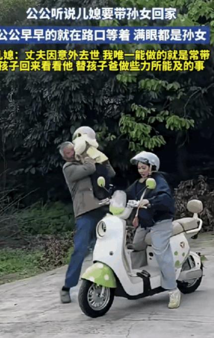 泪目了！四川，老人的独生子因意外去世，在得知儿媳将带着孙女回乡来探望自己后，提前