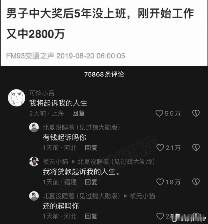 这样的人生确实太无趣了！能不能让人正常的生活？

别着急，故事不是发生在中国。
