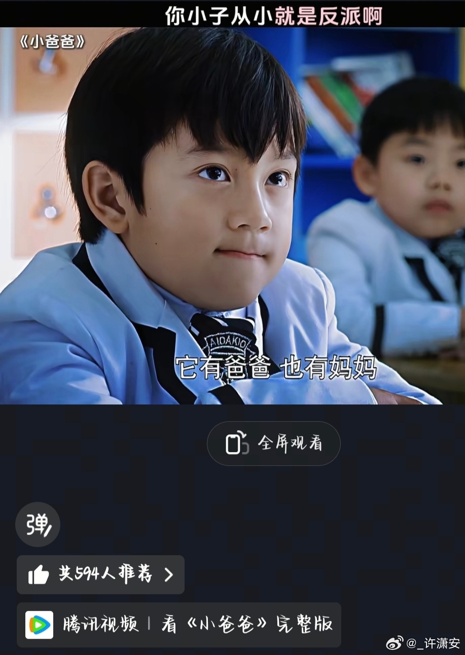 啊啊啊啊原来随元青从小就演反派啊 