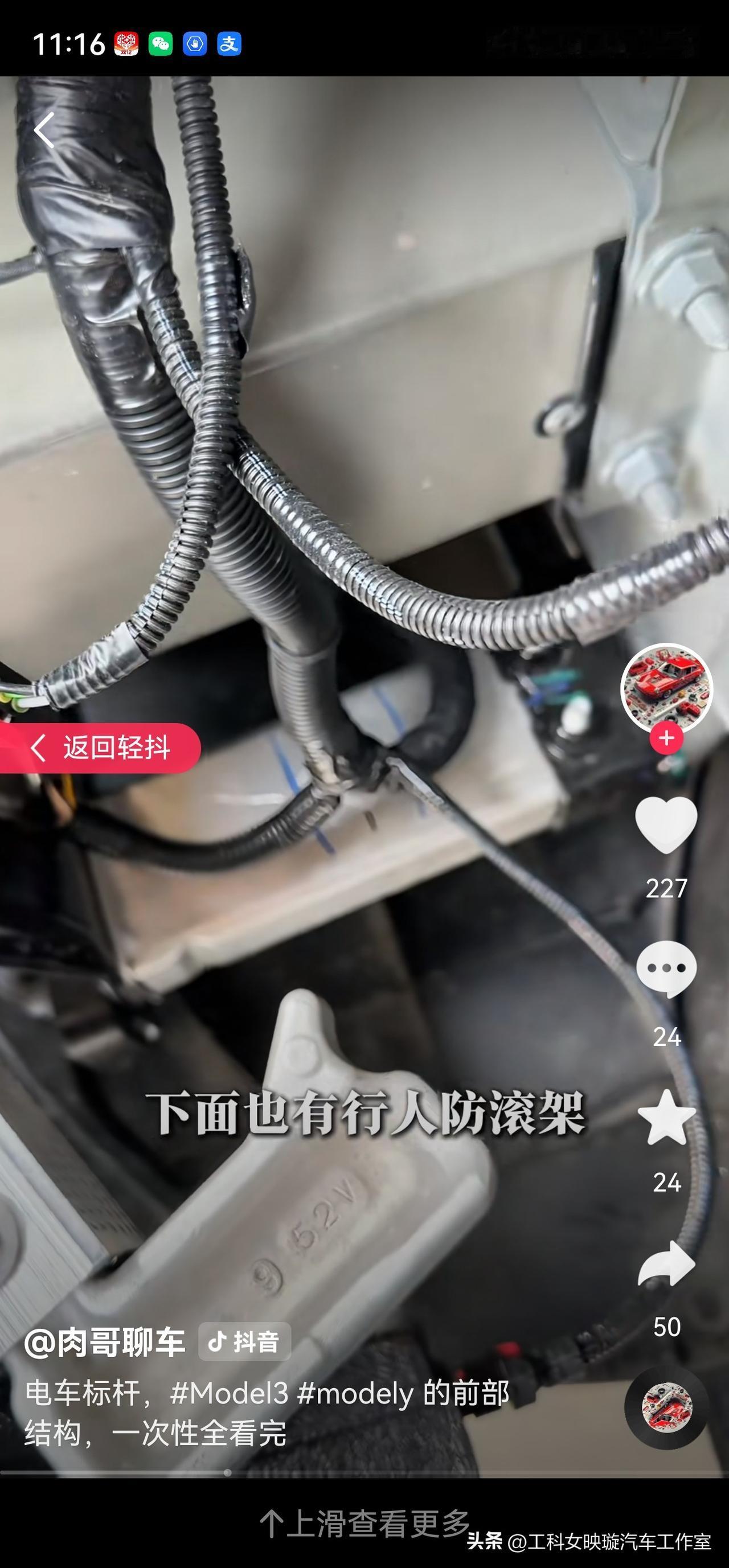 YU7号称对标model Y，来看看最重要的安全设计和用料。比如车前部防卷入结构