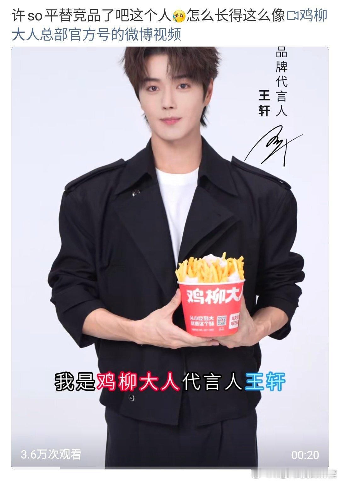 别碰瓷许凯了吧……差很远，平替都算不上[允悲] ​​​