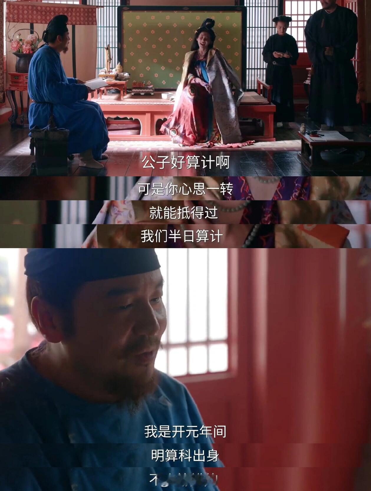 唐朝买房首付要攒几筐荔枝“现代KPI是业绩，唐代KPI是荔枝保鲜期！李善德通宵算