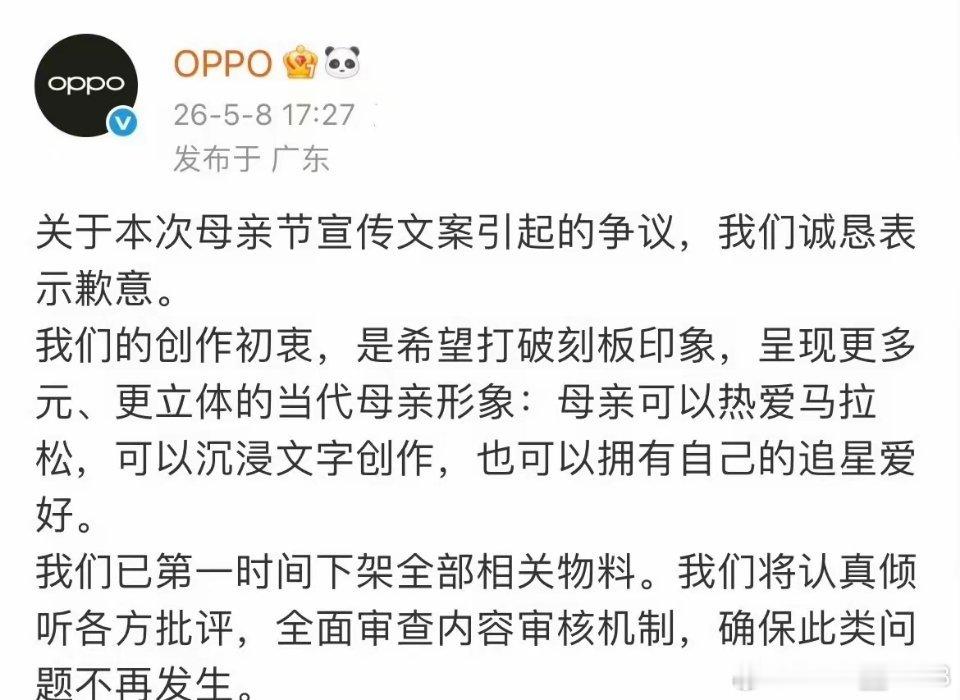 OPPO这次的操作让我觉得有点恶心下一部手机还是打算换苹果了 