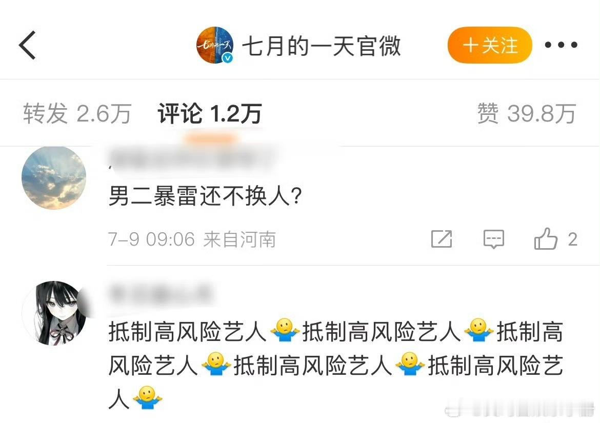 开始有网友拒绝田栩宁出演《七月的一天》了🙉 田栩宁旧友发声田栩宁ccd ​​​
