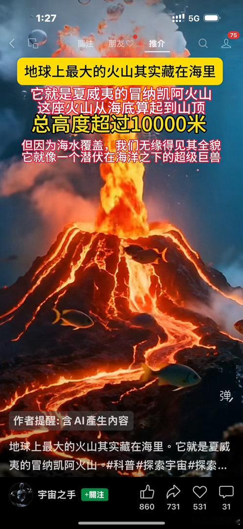 『洪荒世界』地球🌍仿佛回到盤古初開，地動山搖，世界各地的死火山🌋同時甦醒過來