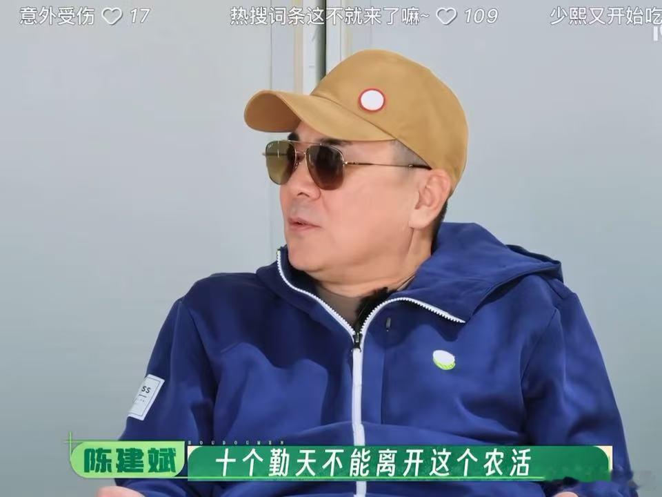 陈建斌说十个勤天不能离开农活陈建斌一语双关说十个勤天不能离开农活，离开农活就是要