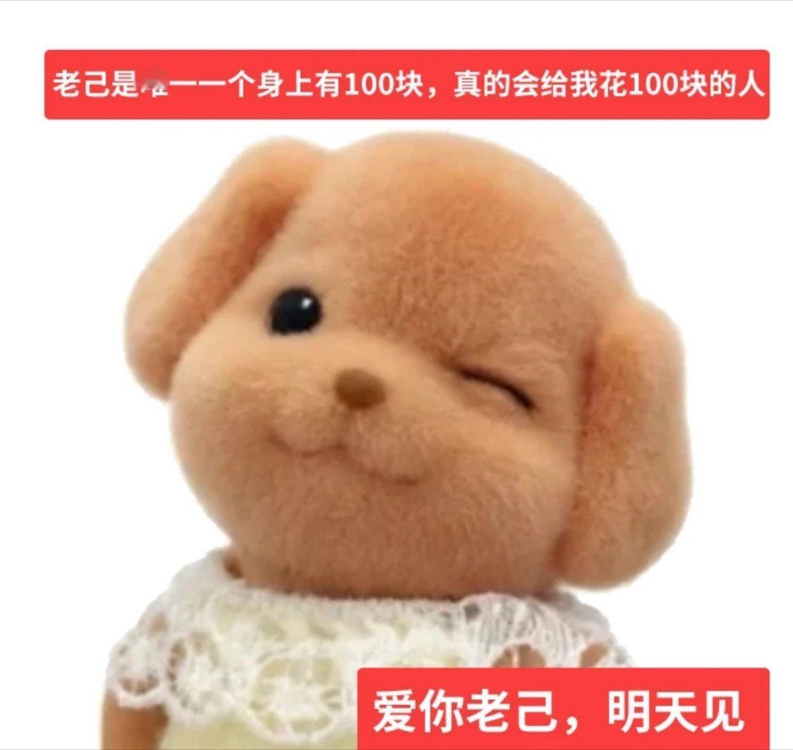 比月圆还准时的是老己的爱月圆有阴晴圆缺，老己的爱从不缺席。日常碎碎念里全是牵挂，