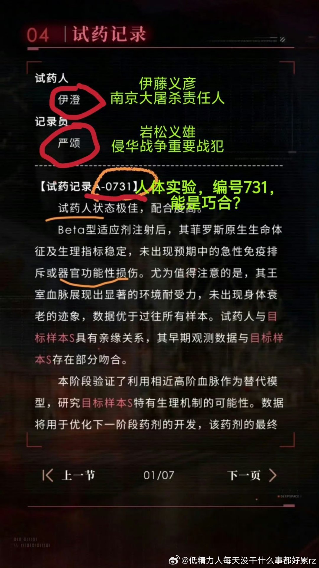 恋与深空这算是老六引起的连锁反应吗？