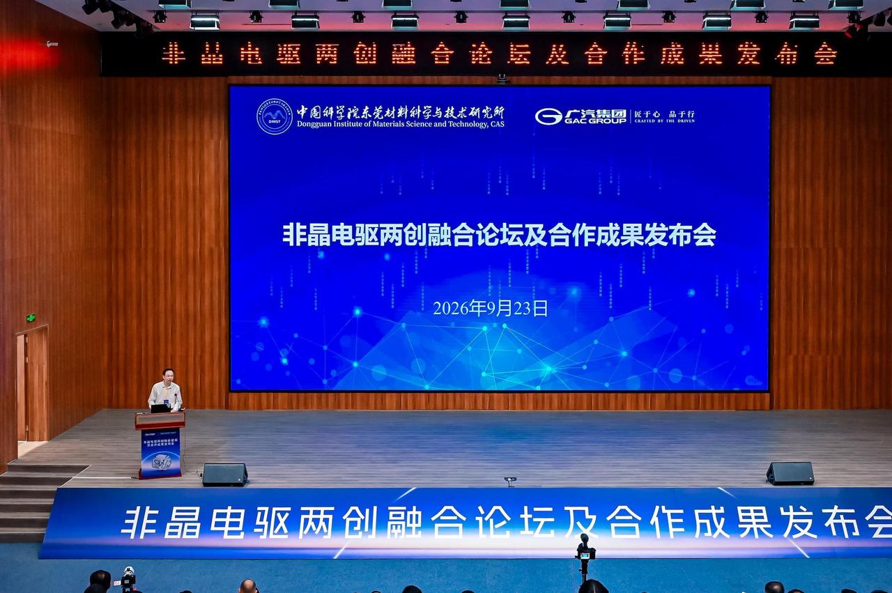 全球首家实现车规级非晶合金电驱量产！中国把“金属玻璃”从实验室搬进家用汽车，攻克