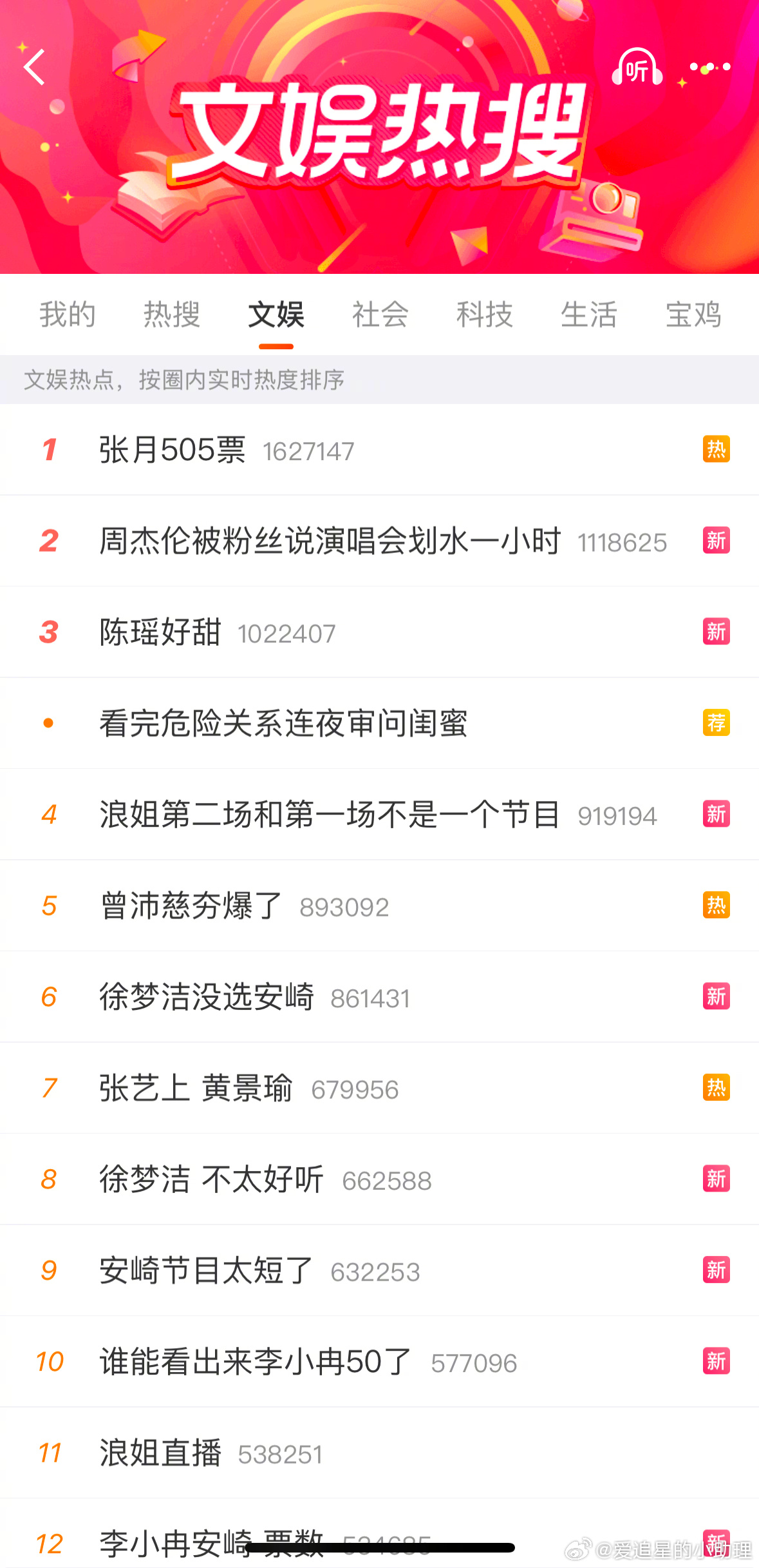 网友给浪姐做个表情包，算不算开年第一爆？浪姐直播