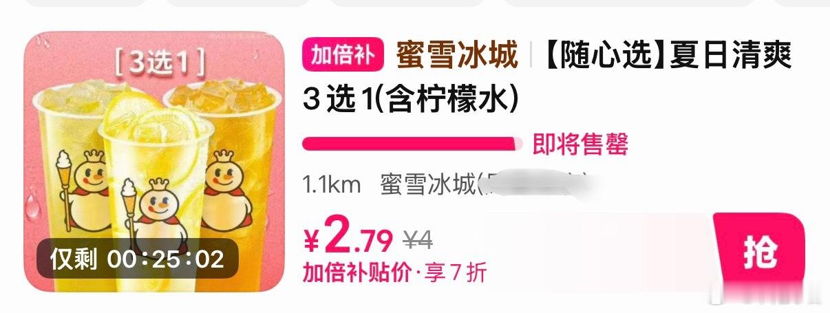 我铁粉呢？抽7杯柠檬水，点赞参与  抽奖详情