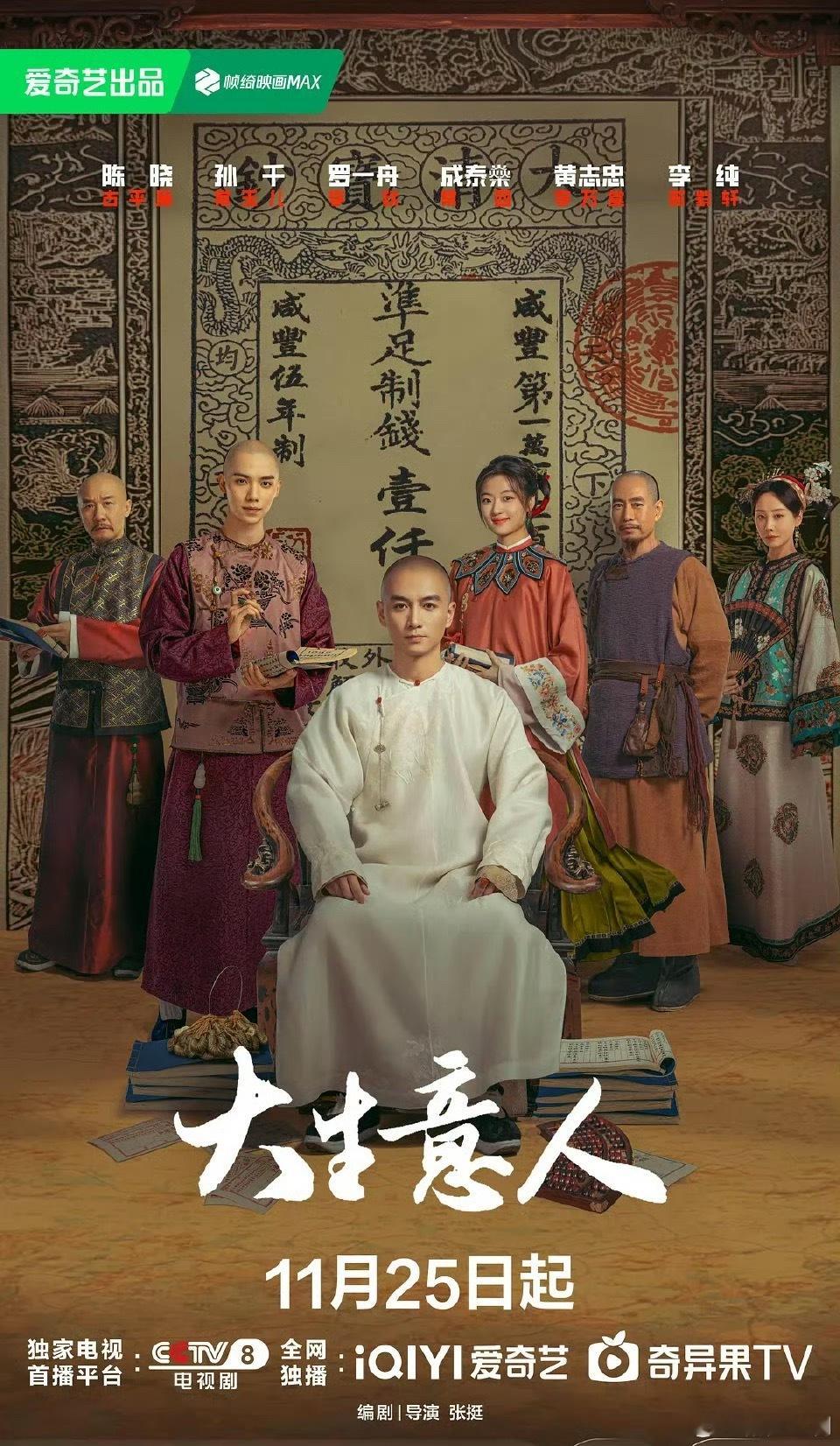 陈晓《大生意人》没掉白玉兰最佳男主角，这个真的太可惜了
