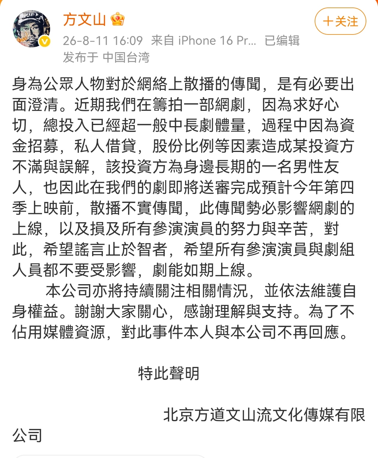 方文山助理回应方文山发文回应出轨整件事从自媒体爆料刷屏，再到方文山助理回应，再到