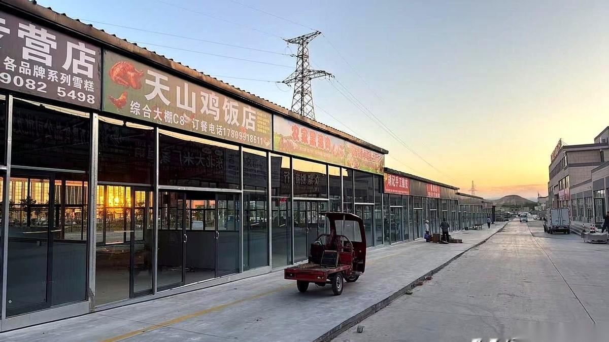 乌鲁木齐西山那个酉众和大集，以前谁去谁摇头。
一刮风，卖菜大哥的塑料袋能飞到马路
