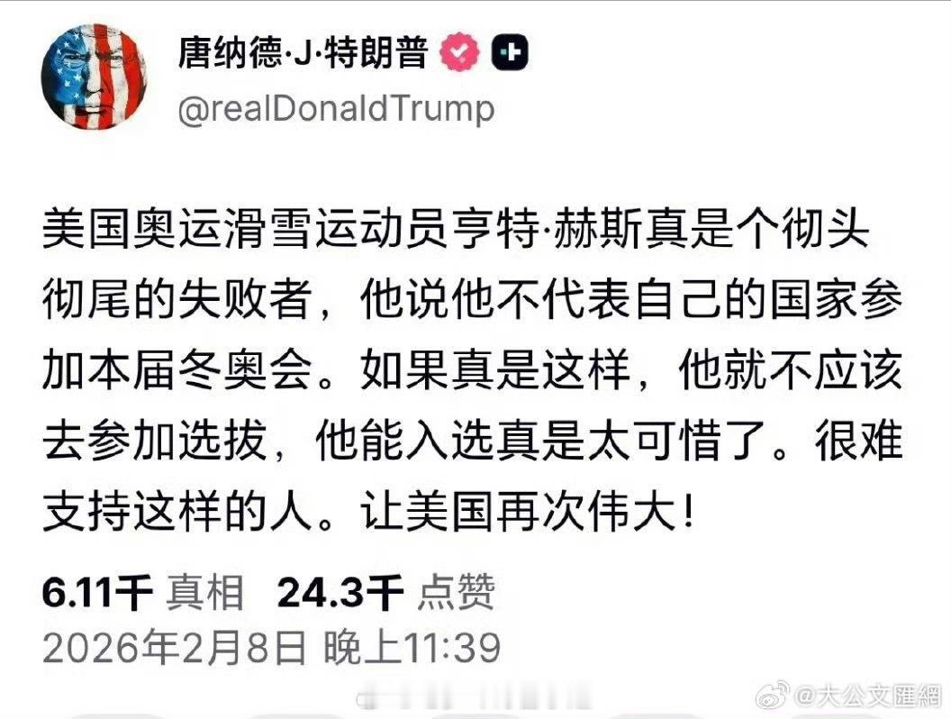 谷爱凌回应特朗普大骂冬奥运动员骂这么绝也是少见 