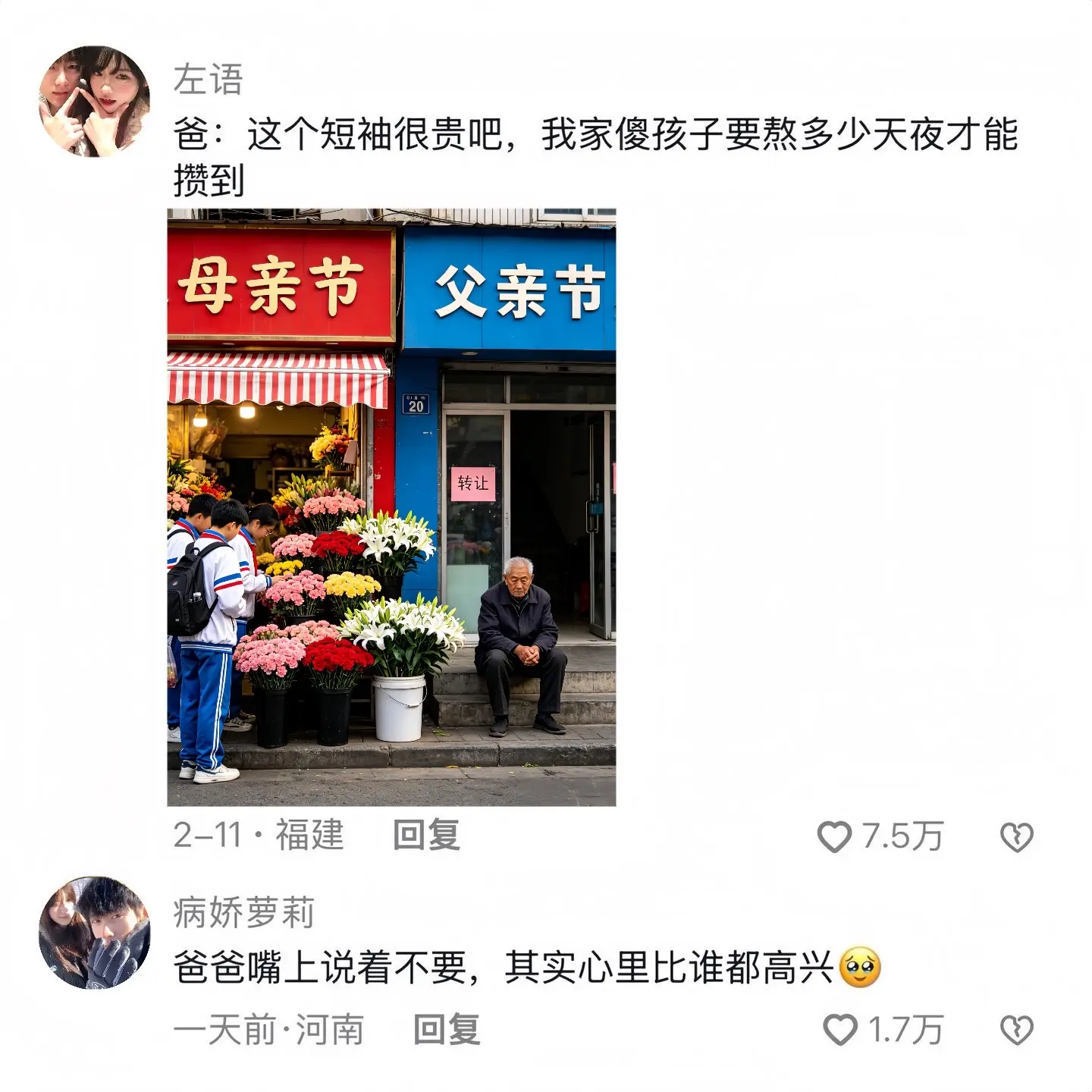小时候给爸爸画的饼 终于在这个父亲节实现啦